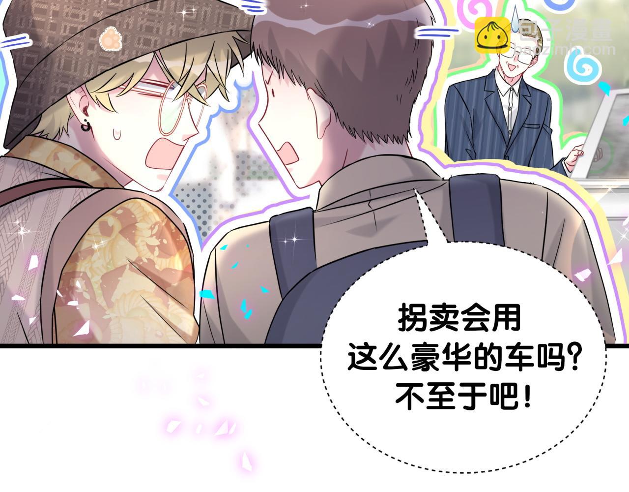 第314话 陌生人的邀请65