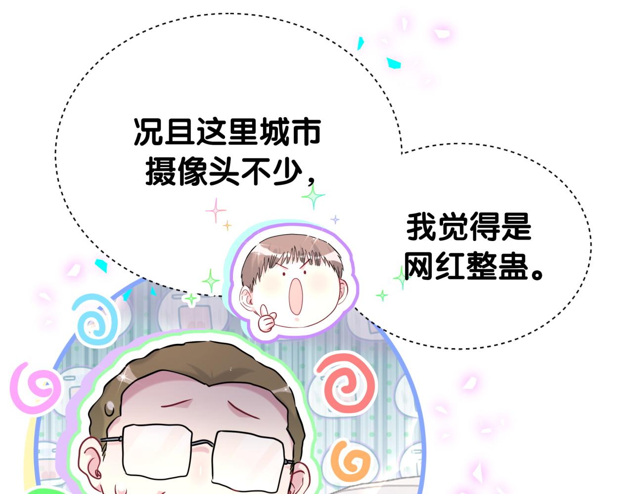 第314话 陌生人的邀请66