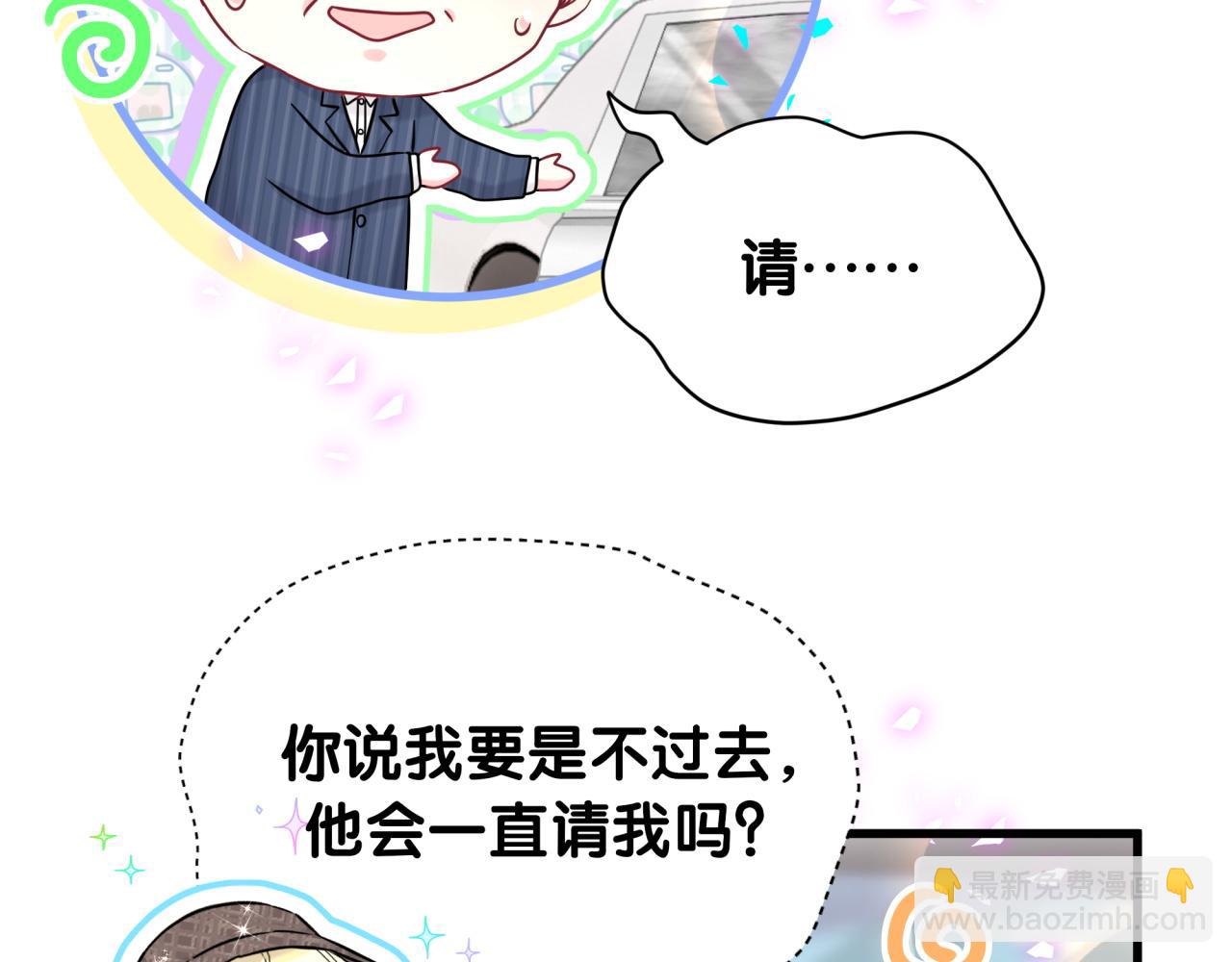 第314话 陌生人的邀请67
