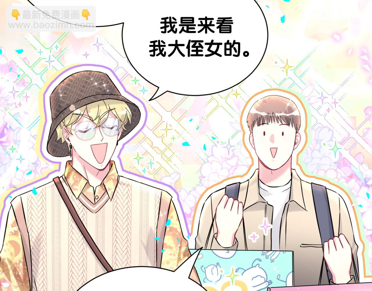 第314话 陌生人的邀请7