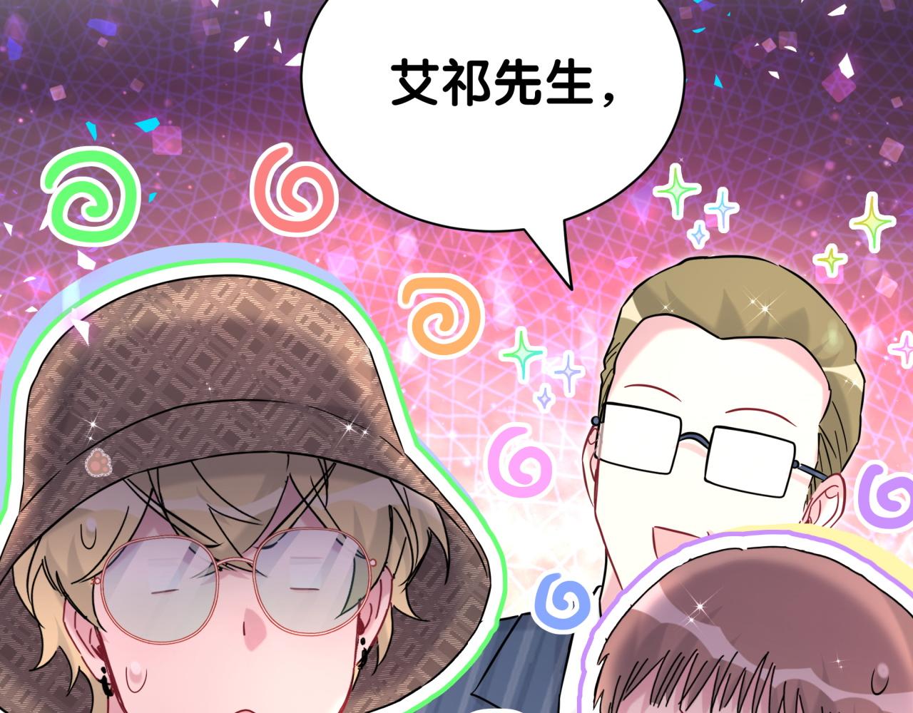 第314话 陌生人的邀请75