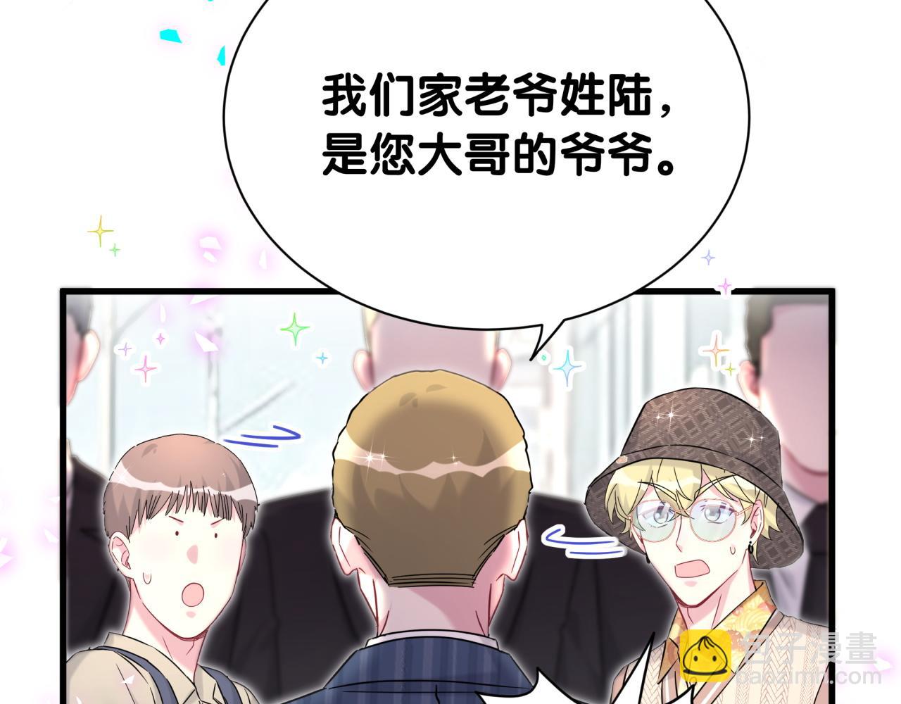第314话 陌生人的邀请77