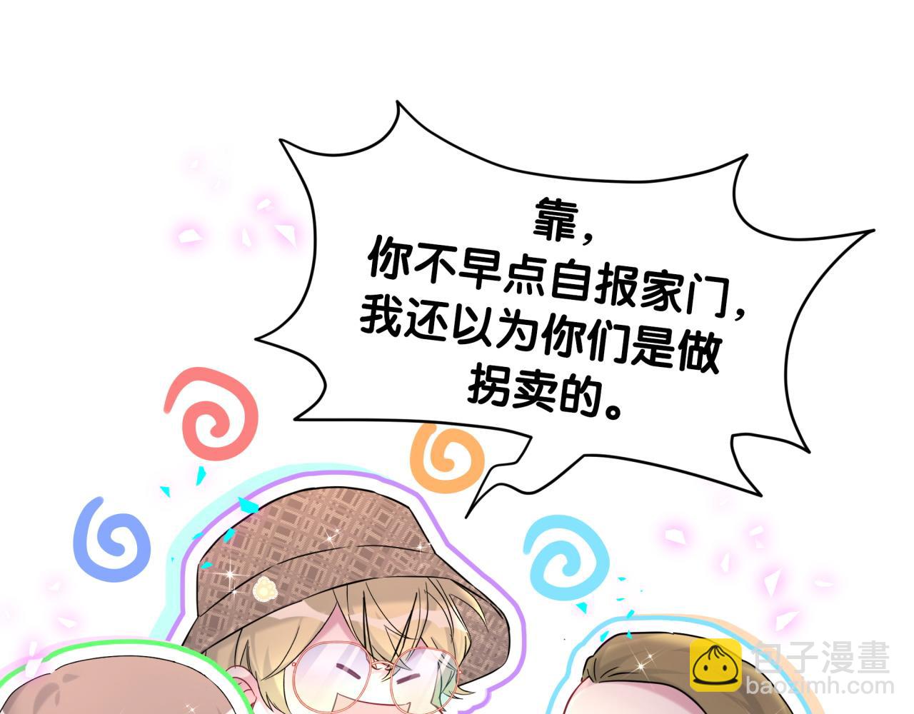 第314话 陌生人的邀请79