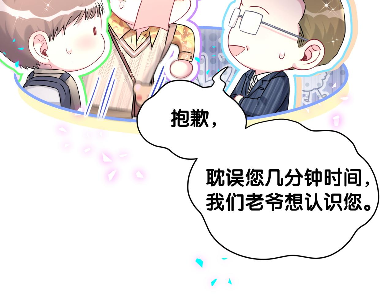 第314话 陌生人的邀请80
