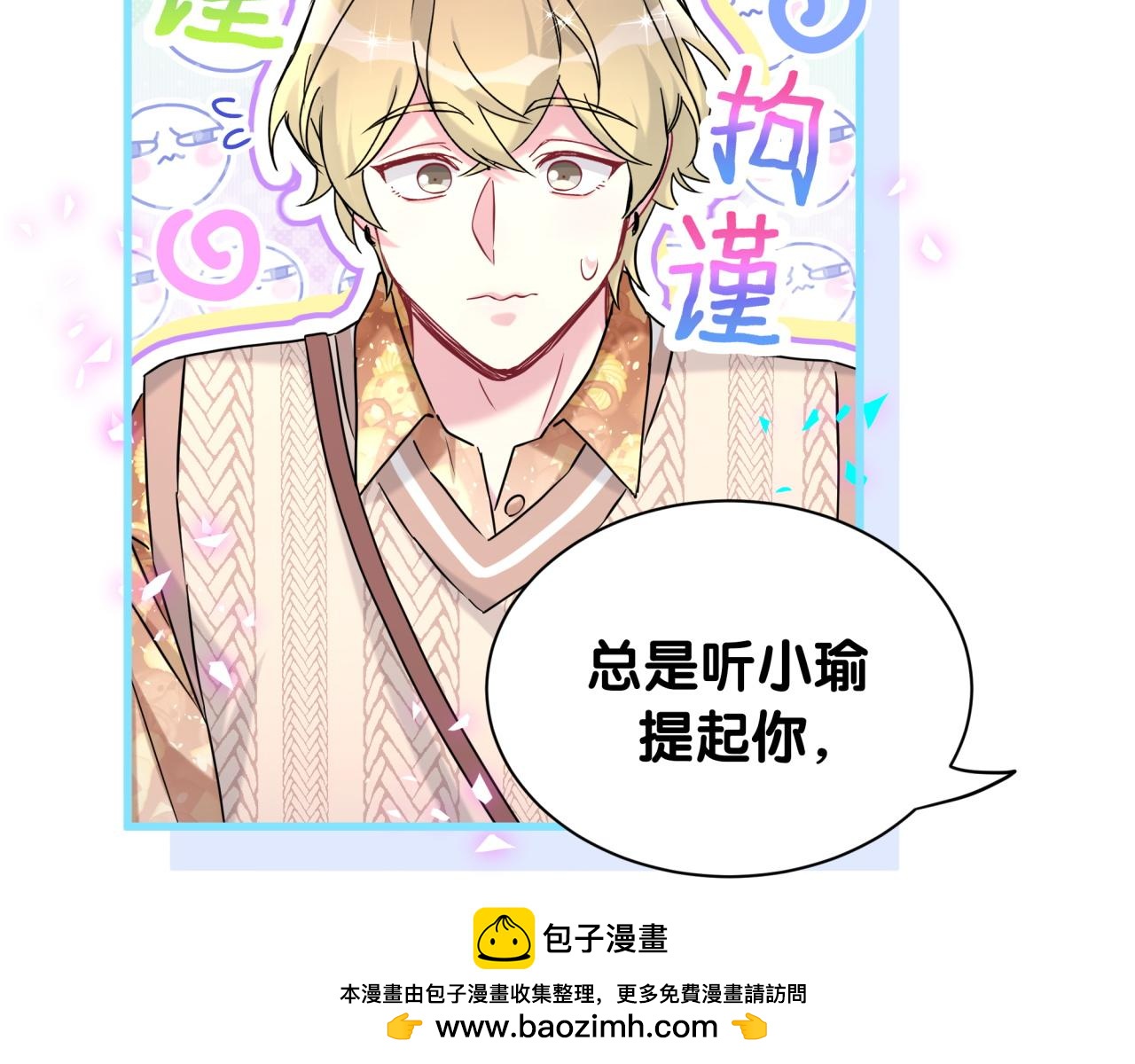第314话 陌生人的邀请85