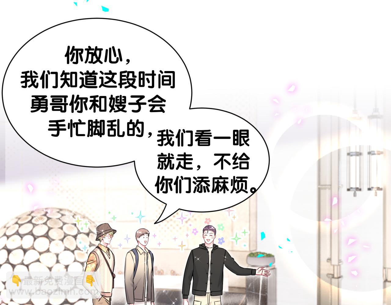 第314话 陌生人的邀请9