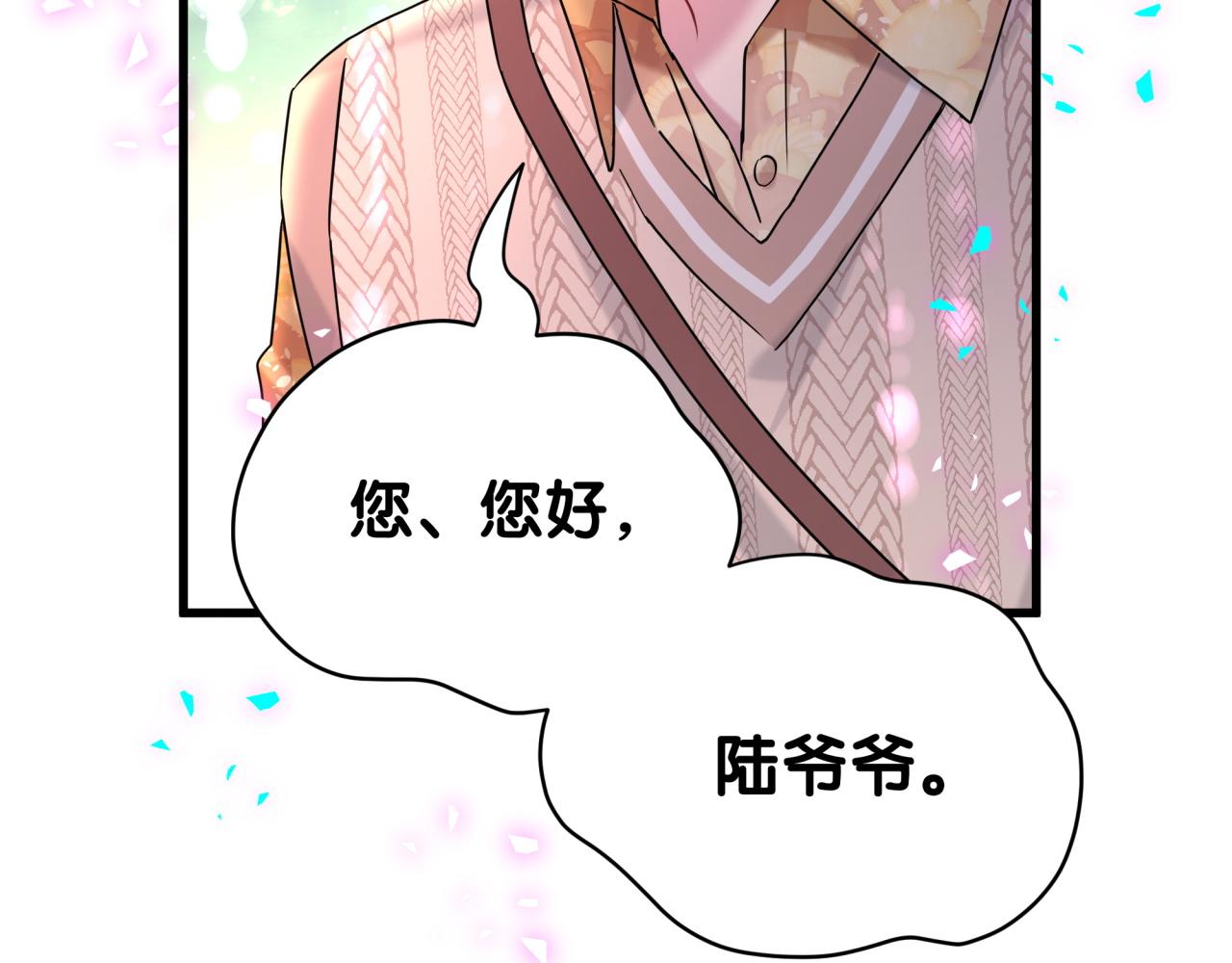 第314话 陌生人的邀请91