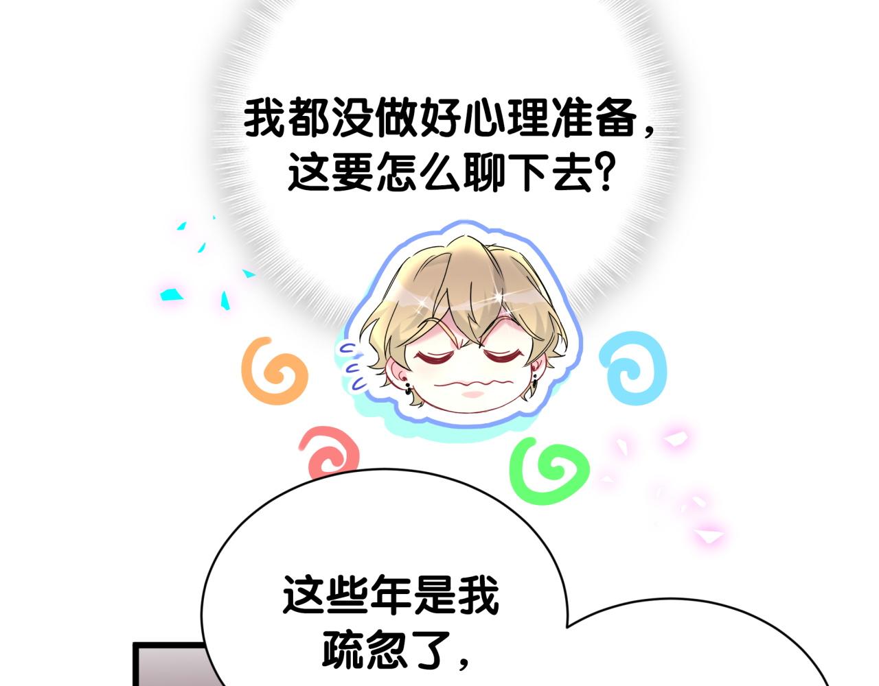 第315话 是我不够优秀吗？10