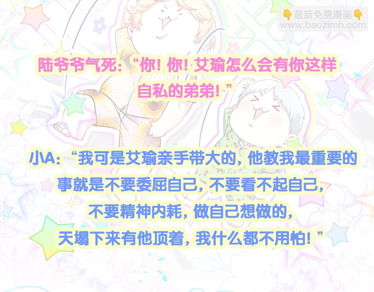 第315话 是我不够优秀吗？117