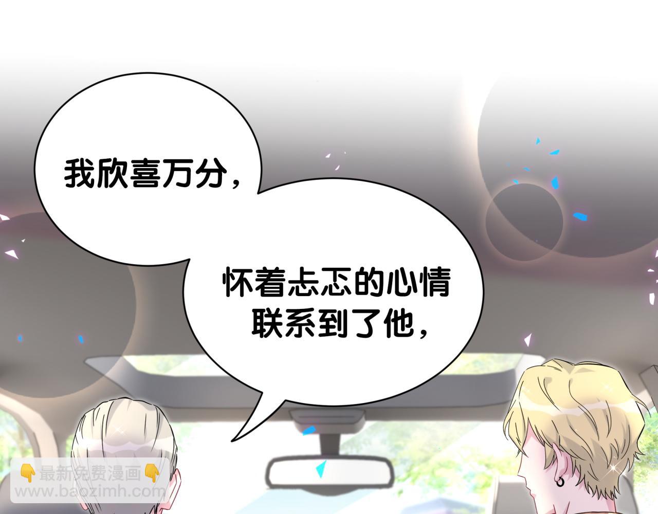 第315话 是我不够优秀吗？22