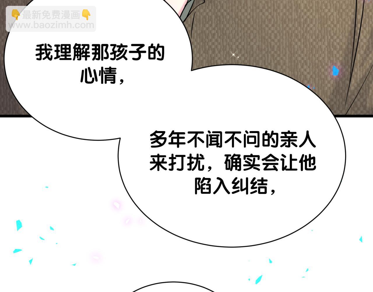 第315话 是我不够优秀吗？25