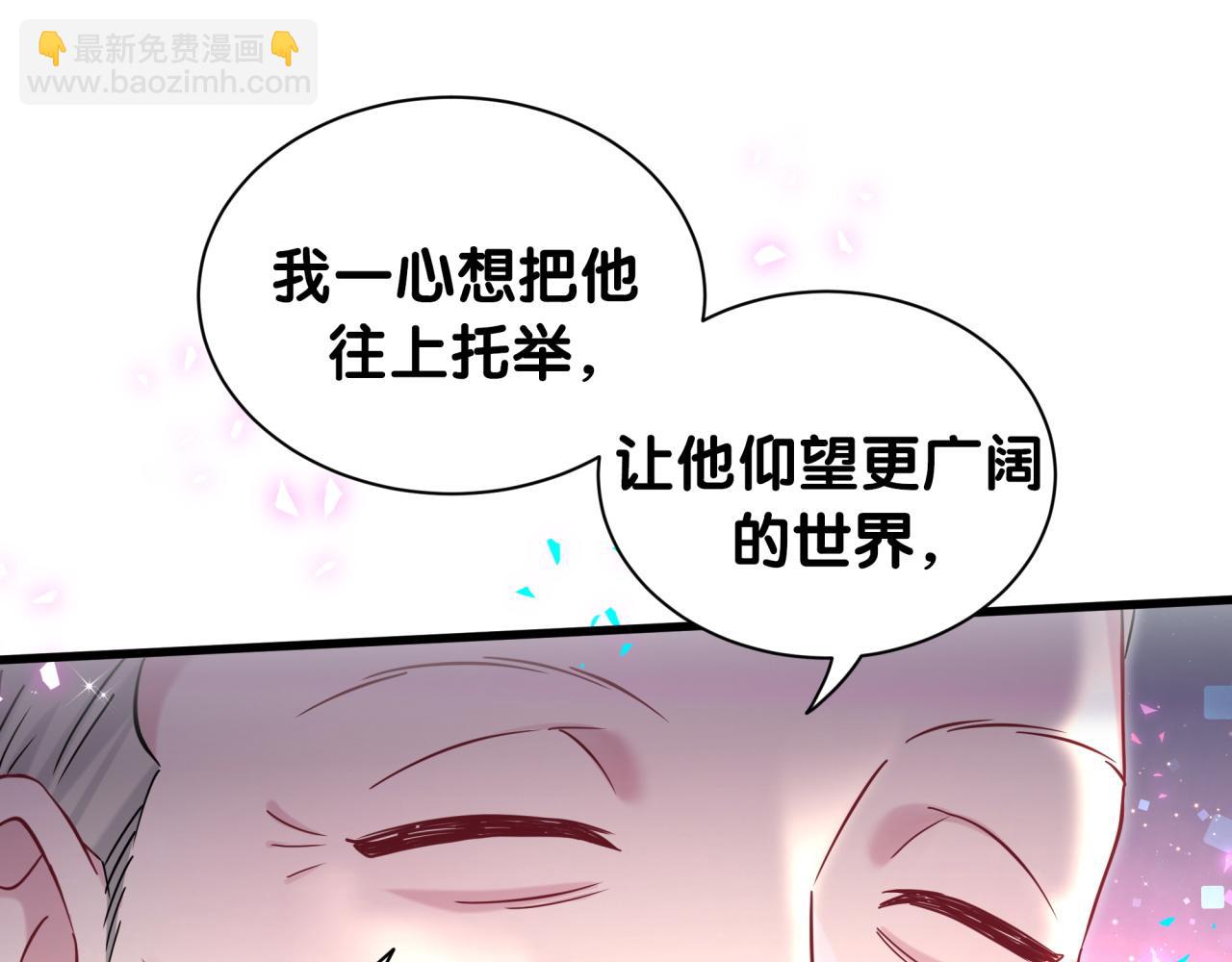 第315话 是我不够优秀吗？39