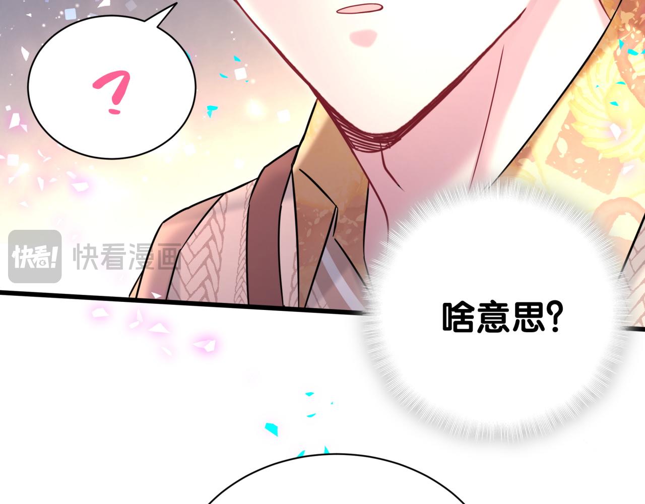 第315话 是我不够优秀吗？41
