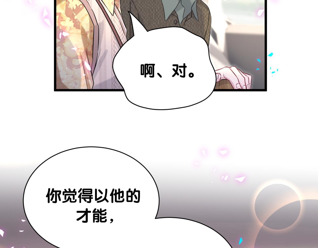 第315话 是我不够优秀吗？43