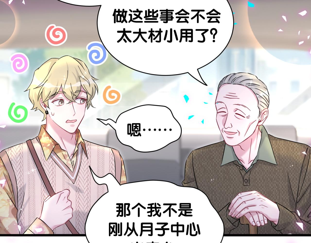 第315话 是我不够优秀吗？44