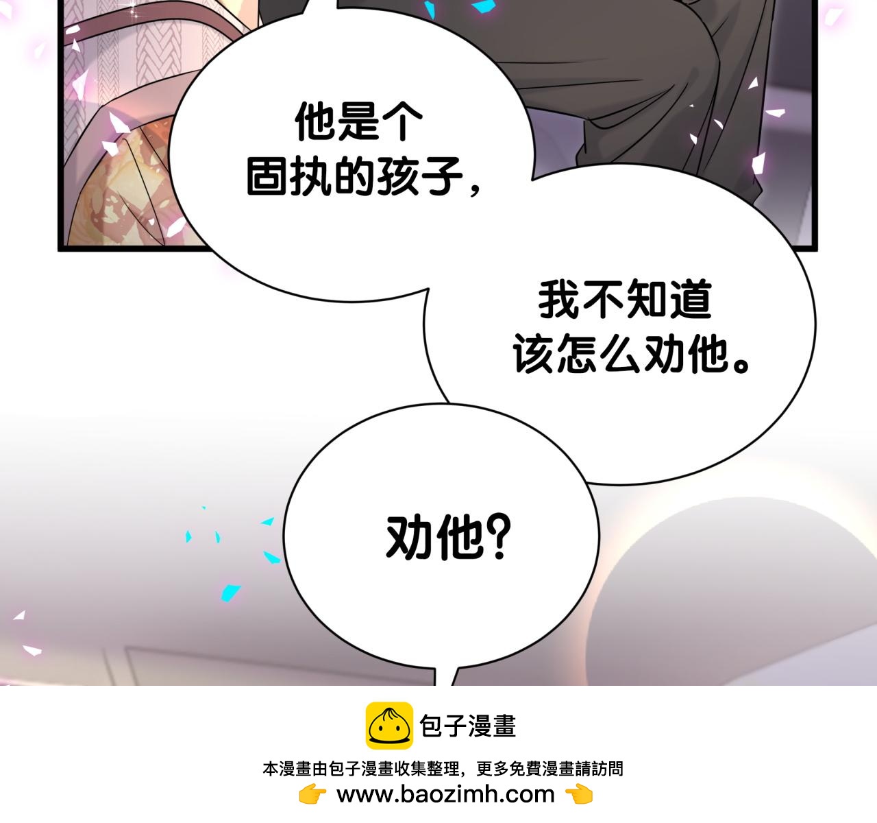 第315话 是我不够优秀吗？49