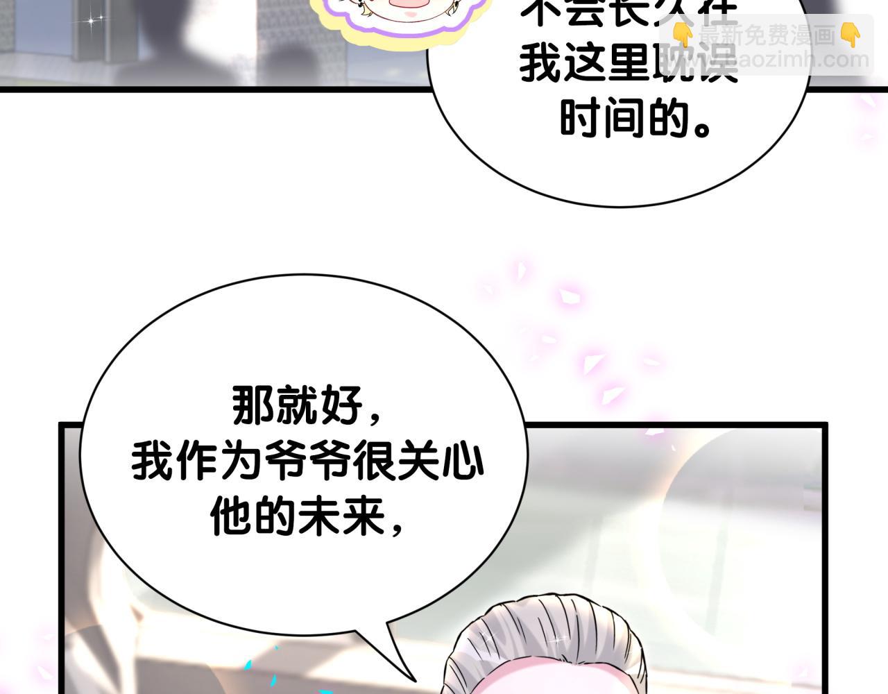 第315话 是我不够优秀吗？51