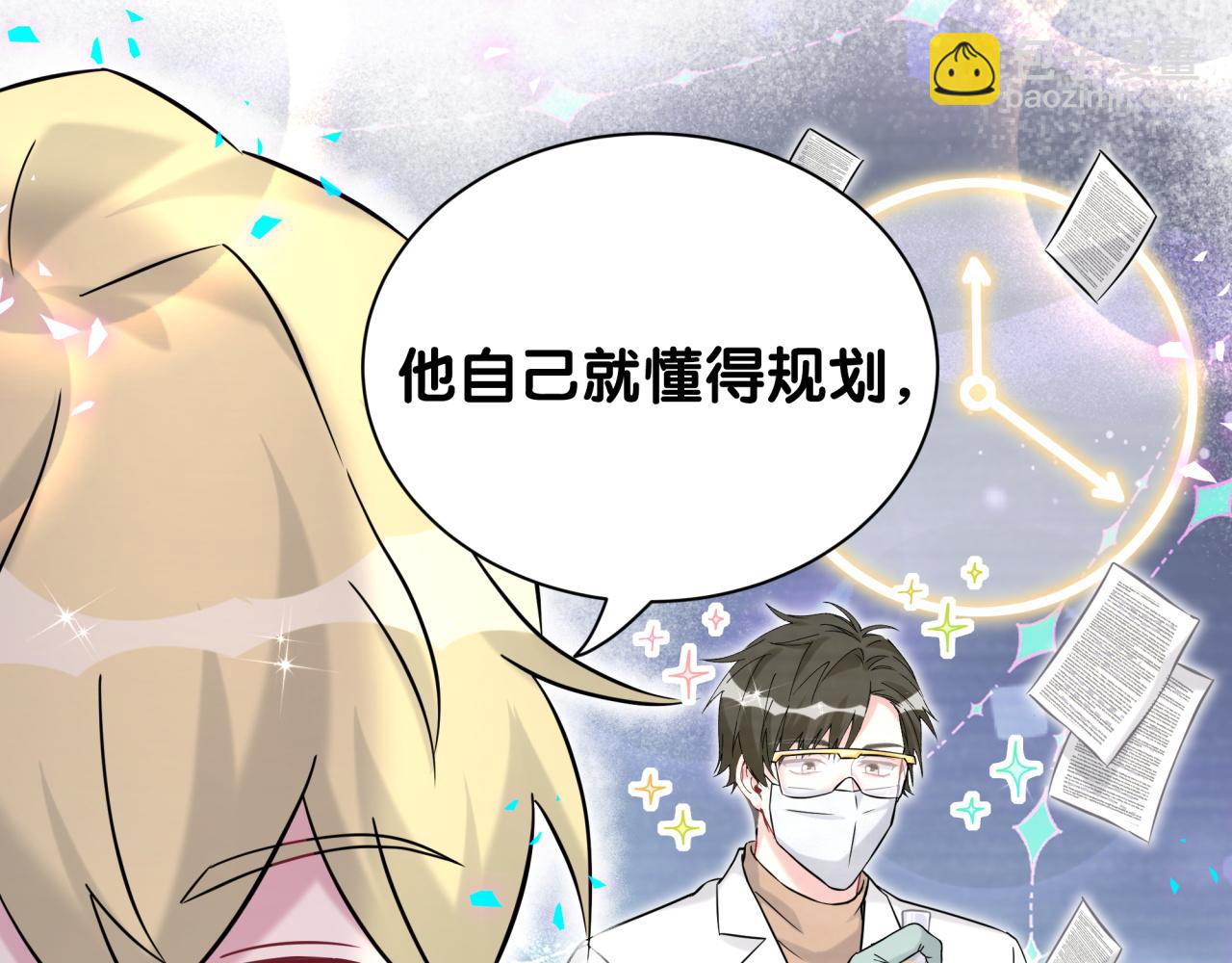 第315话 是我不够优秀吗？56