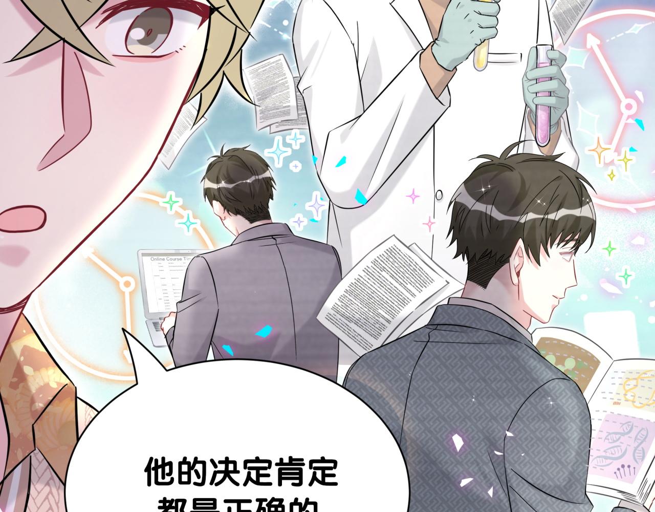 第315话 是我不够优秀吗？57