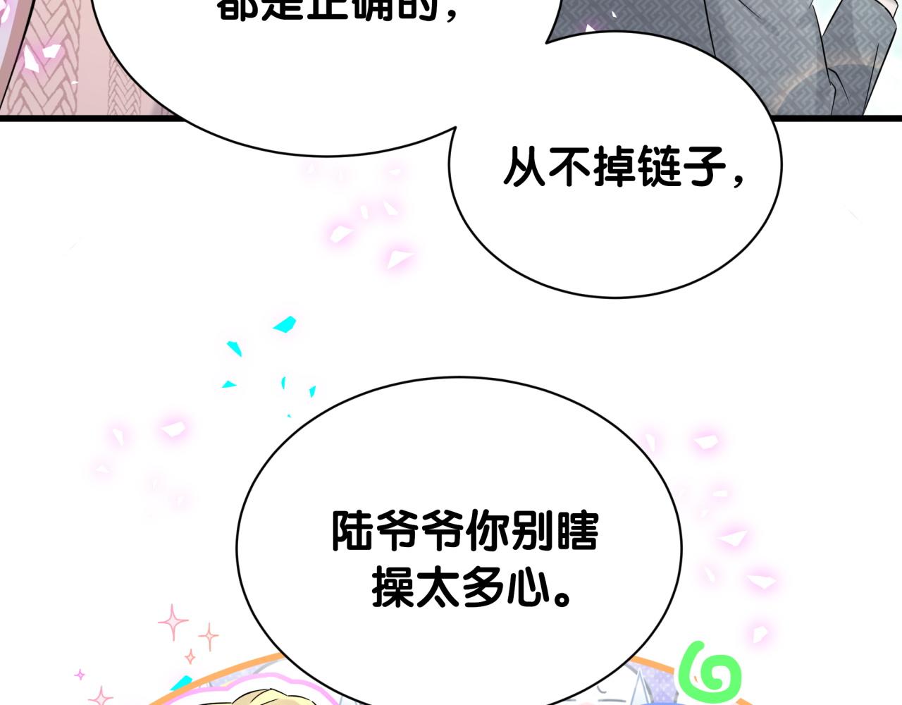 第315话 是我不够优秀吗？58