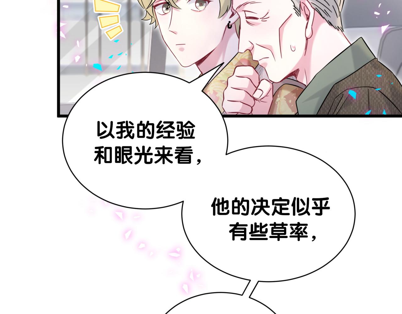 第315话 是我不够优秀吗？61