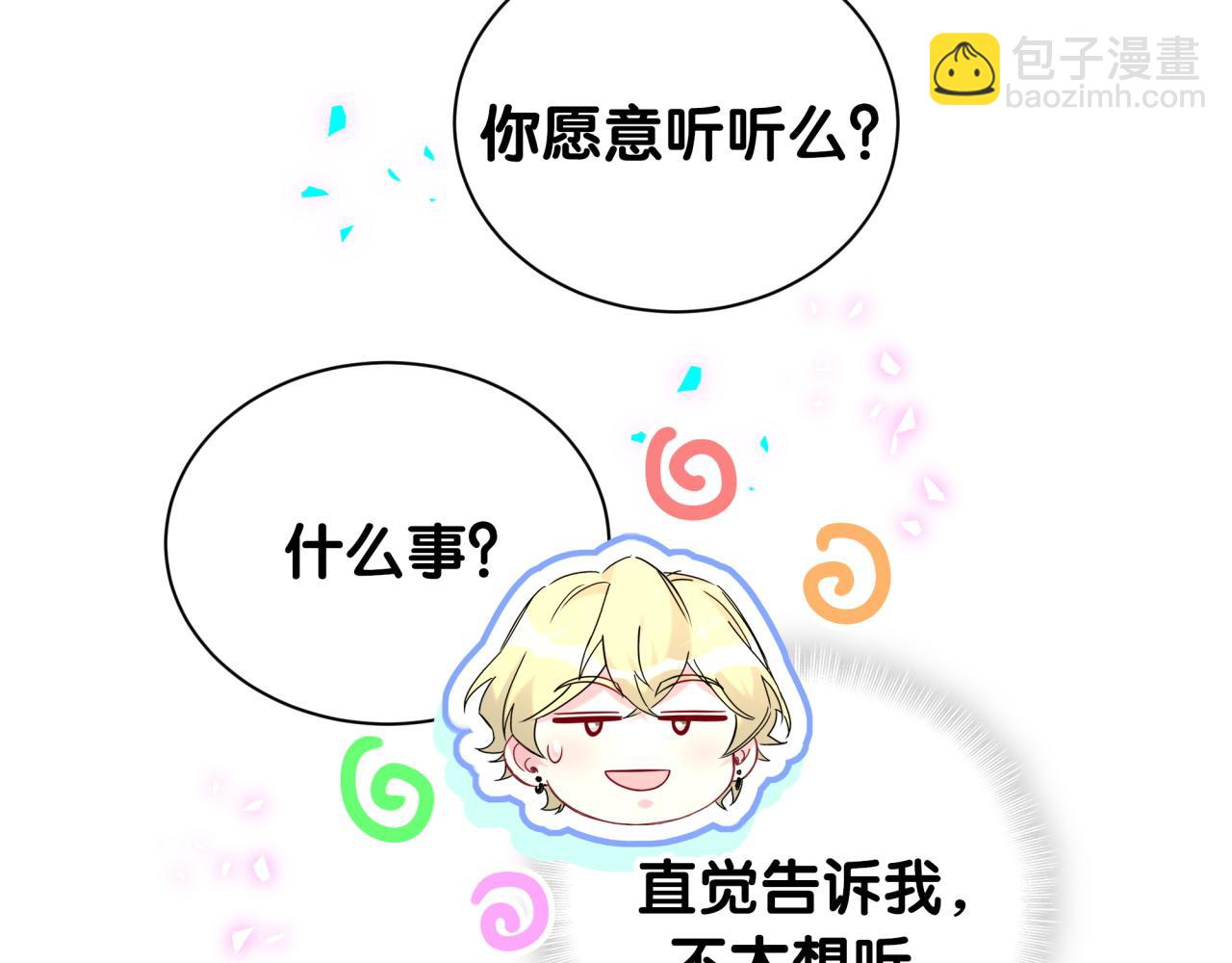 第315话 是我不够优秀吗？62