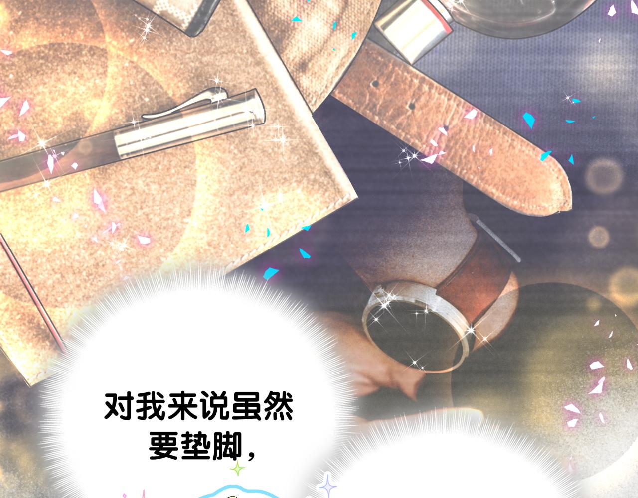 第315话 是我不够优秀吗？67