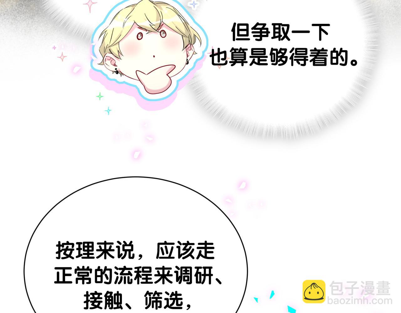 第315话 是我不够优秀吗？68