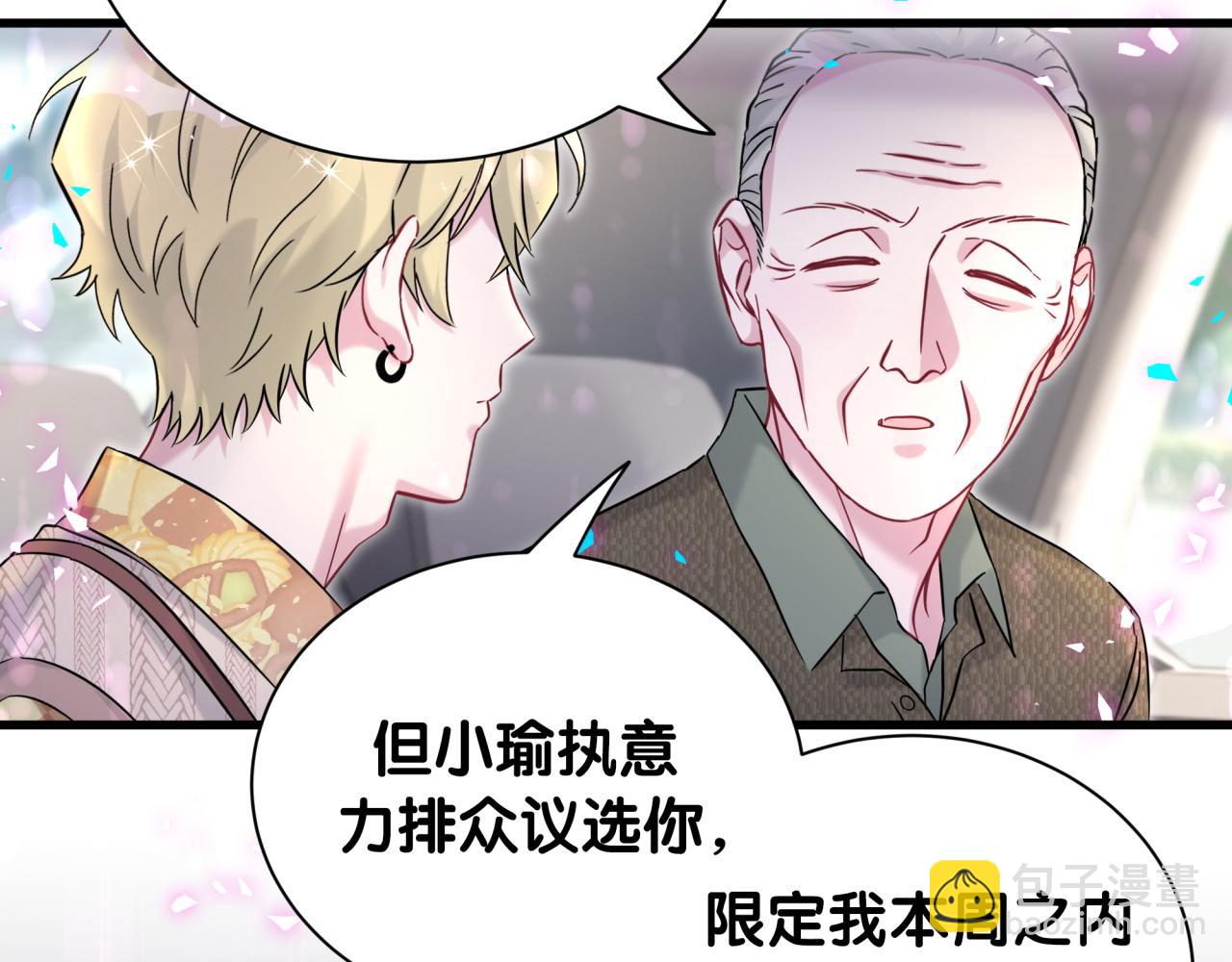 第315话 是我不够优秀吗？69