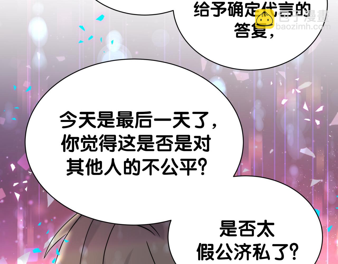 第315话 是我不够优秀吗？70
