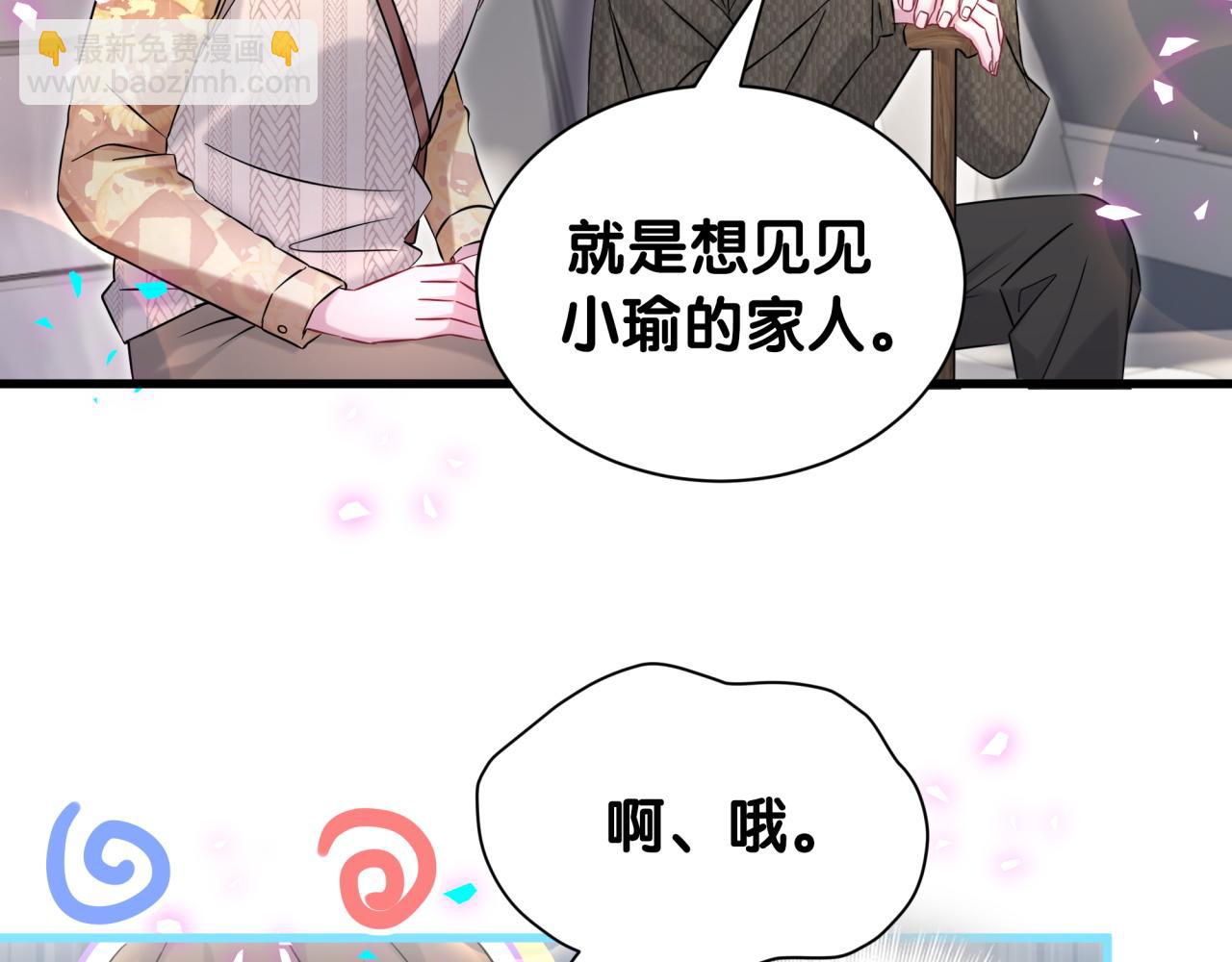 第315话 是我不够优秀吗？8