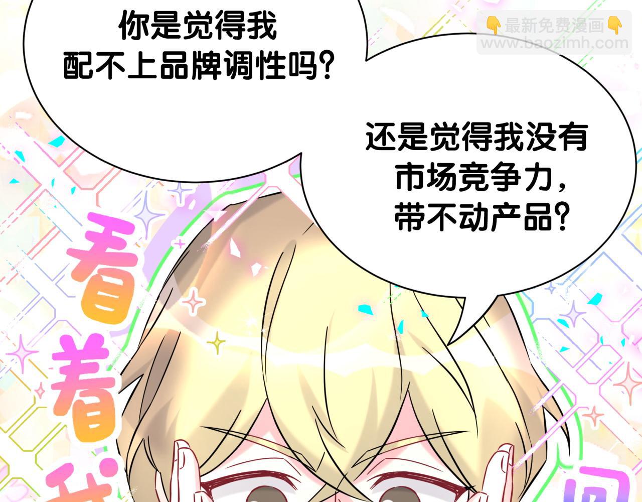 第315话 是我不够优秀吗？81