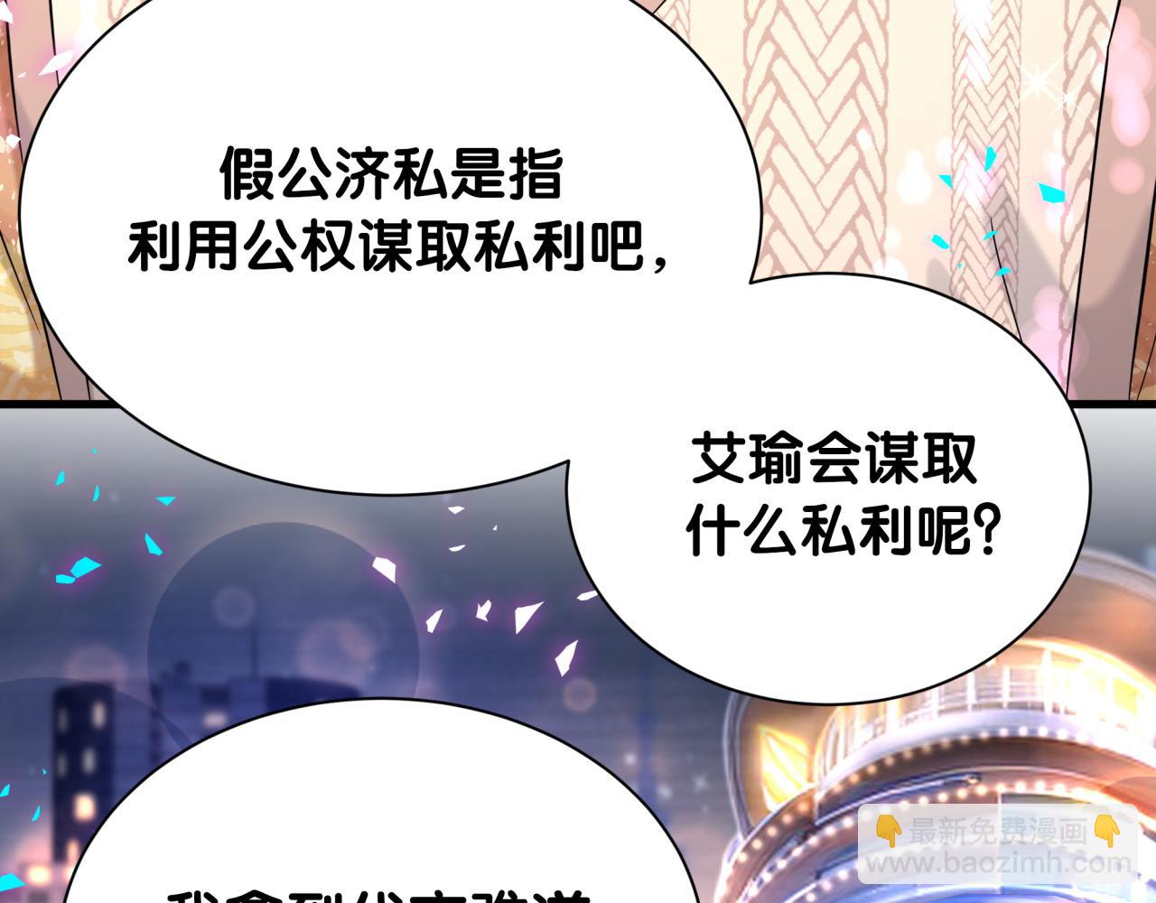 第315话 是我不够优秀吗？87