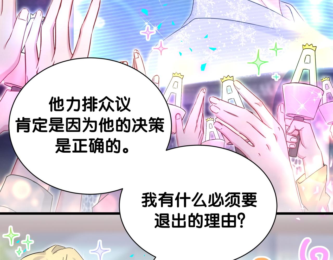 第315话 是我不够优秀吗？90