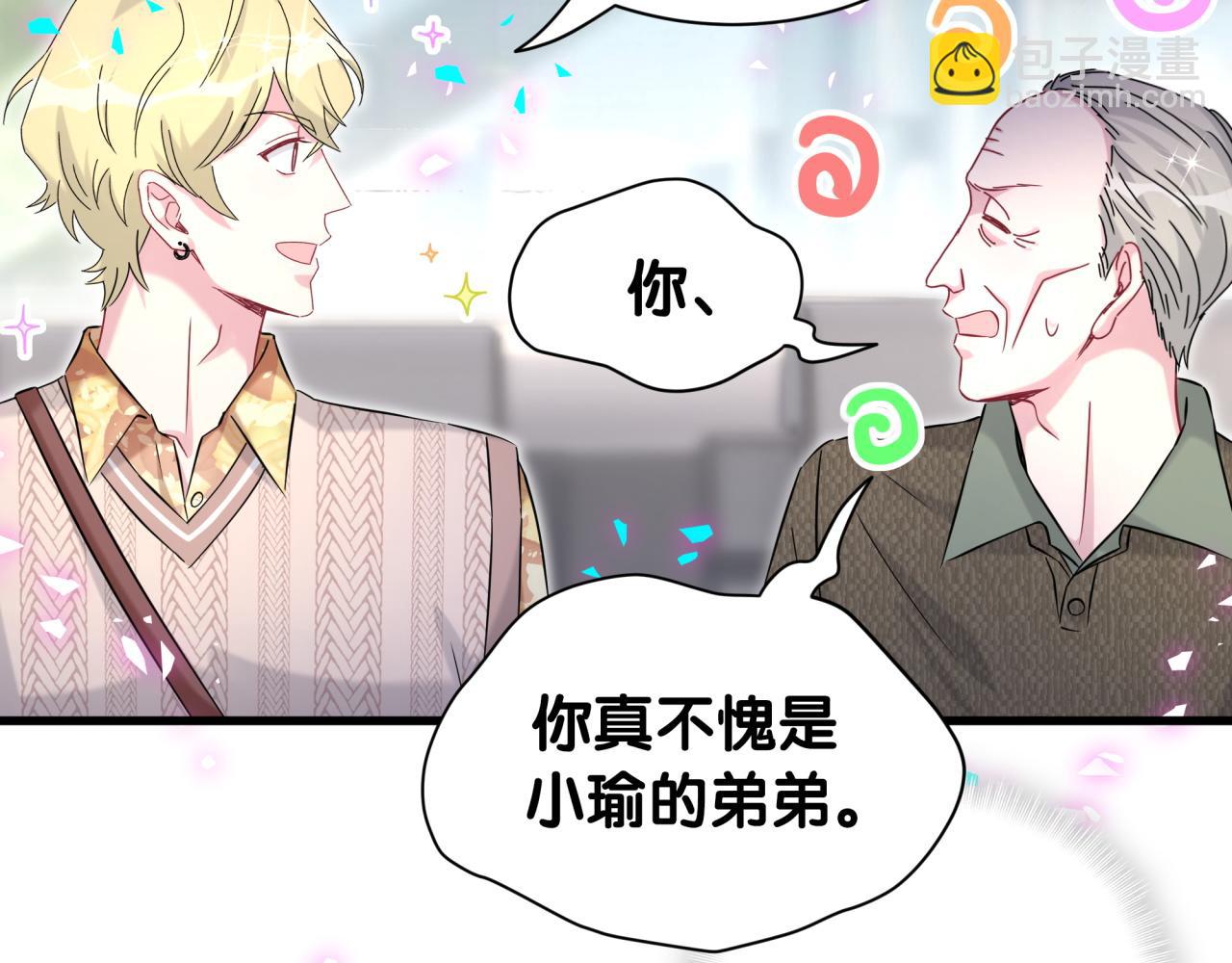 第315话 是我不够优秀吗？91