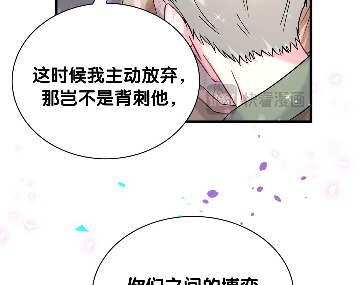 第315话 是我不够优秀吗？98