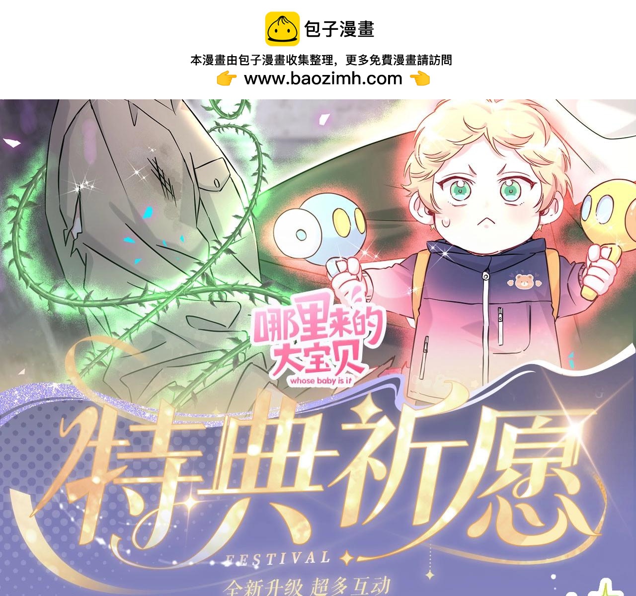 特典公开：3月7日 一起体验嘿咻嘿咻的种田生活吧1