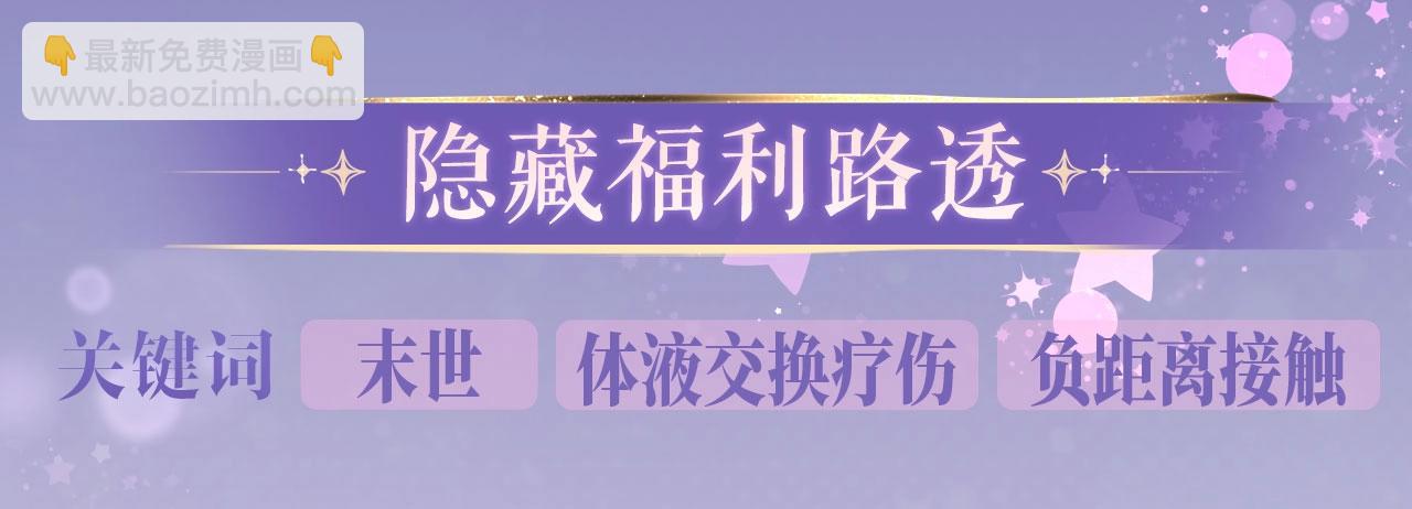 特典公开：3月7日 一起体验嘿咻嘿咻的种田生活吧11