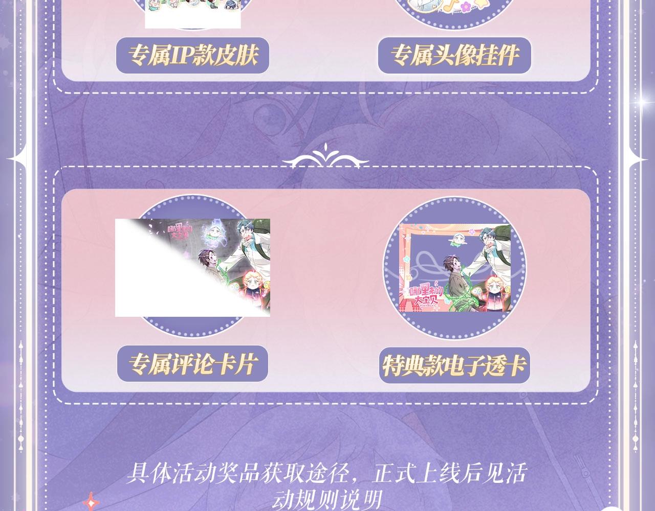 特典公开：3月7日 一起体验嘿咻嘿咻的种田生活吧13