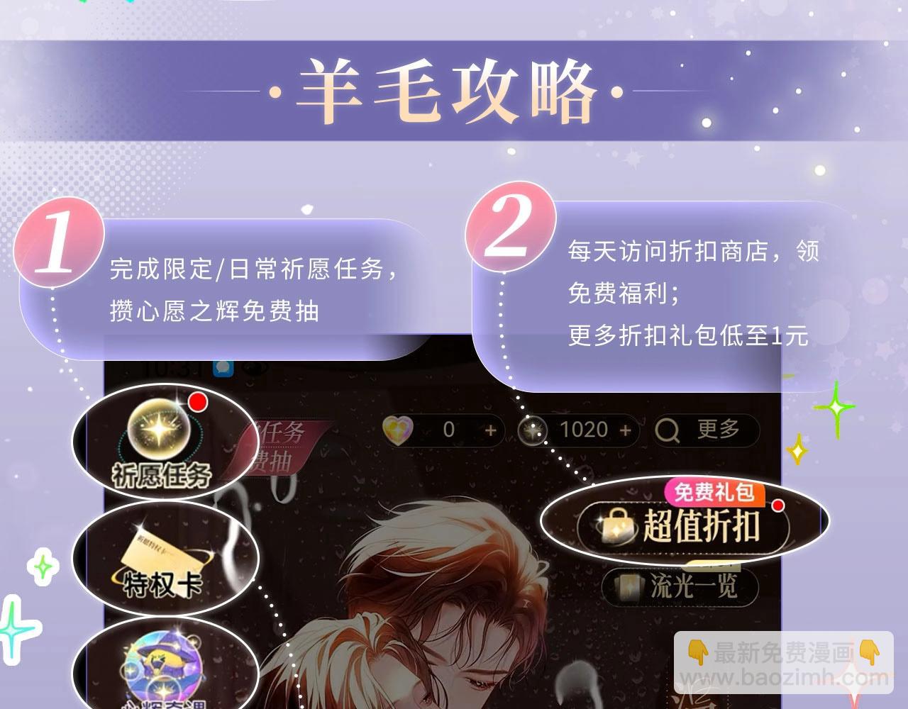 特典公开：3月7日 一起体验嘿咻嘿咻的种田生活吧15