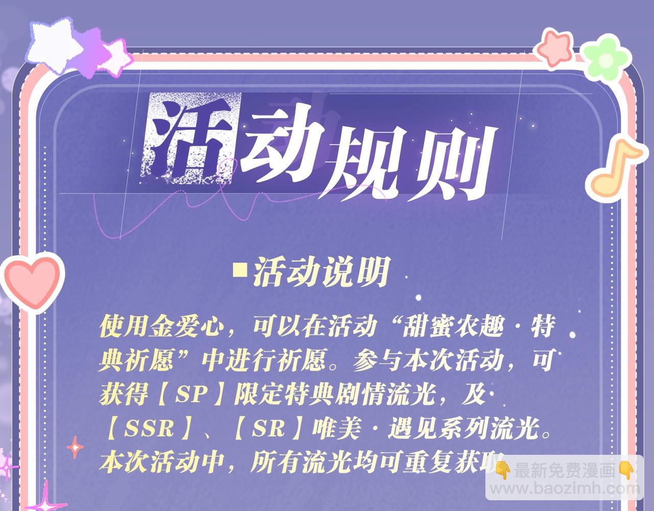特典公开：3月7日 一起体验嘿咻嘿咻的种田生活吧19