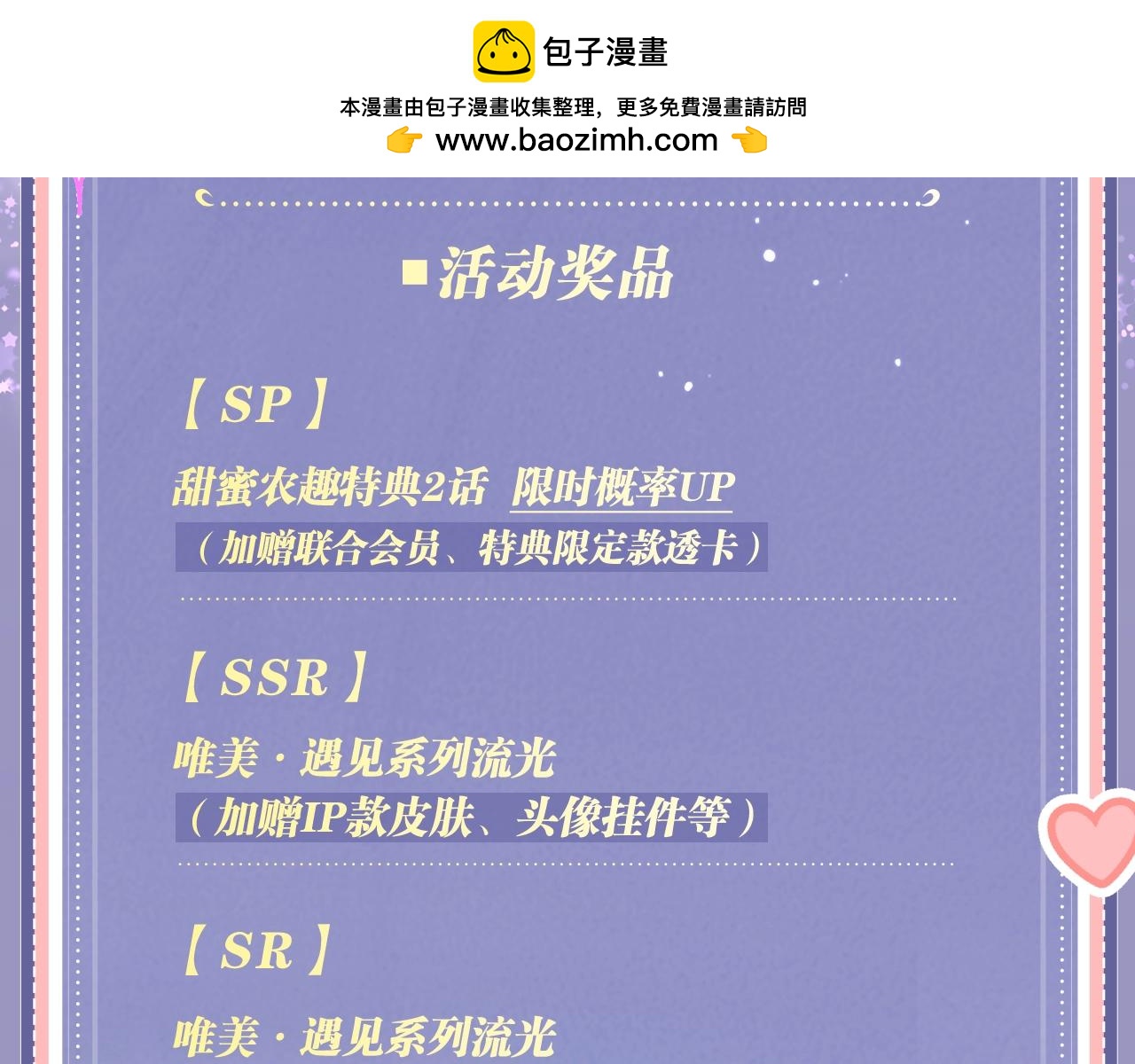 特典公开：3月7日 一起体验嘿咻嘿咻的种田生活吧20