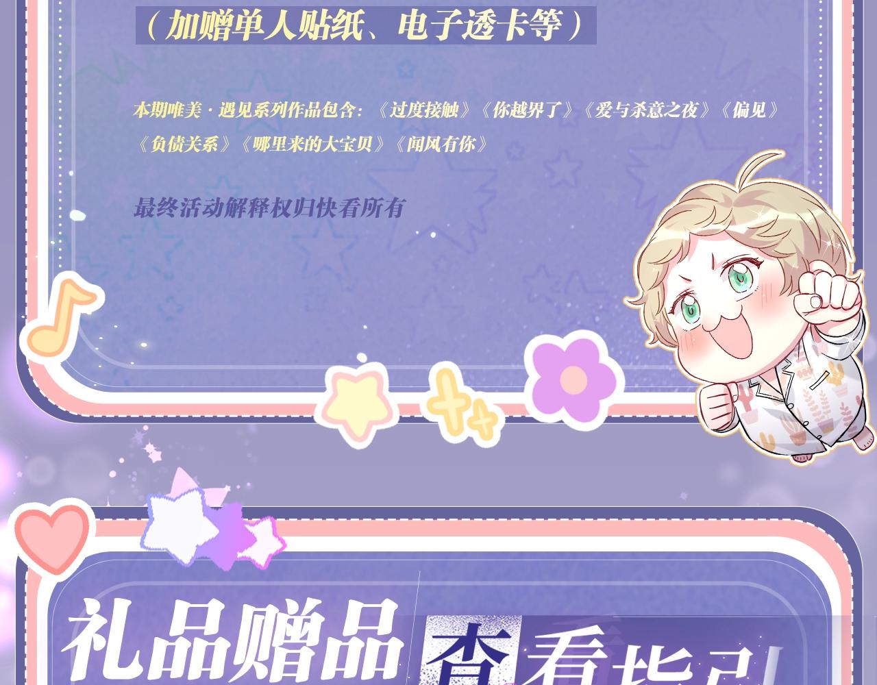 特典公开：3月7日 一起体验嘿咻嘿咻的种田生活吧21