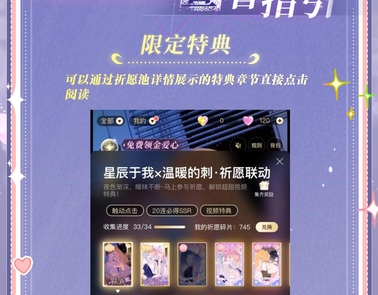 特典公开：3月7日 一起体验嘿咻嘿咻的种田生活吧22