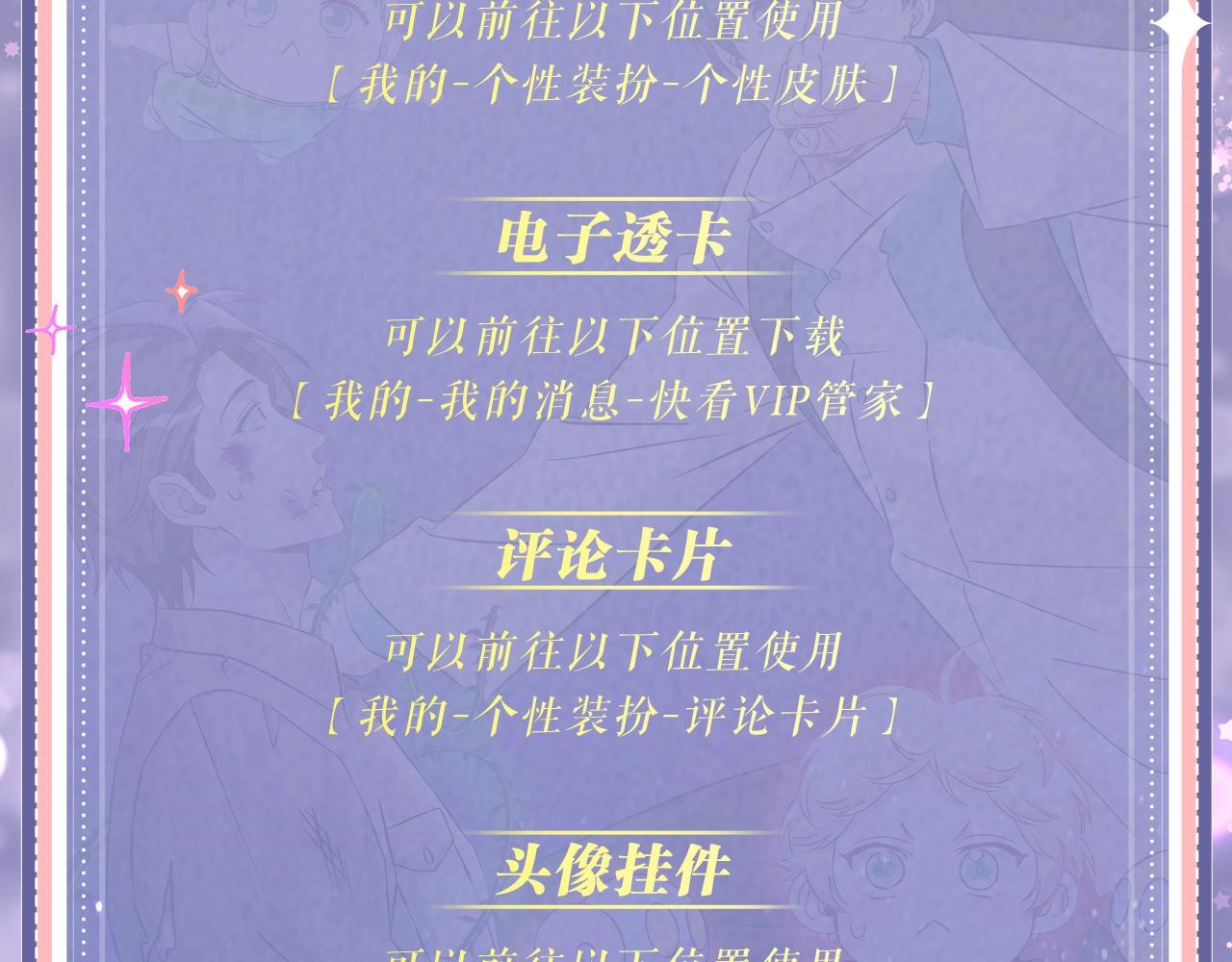 特典公开：3月7日 一起体验嘿咻嘿咻的种田生活吧24