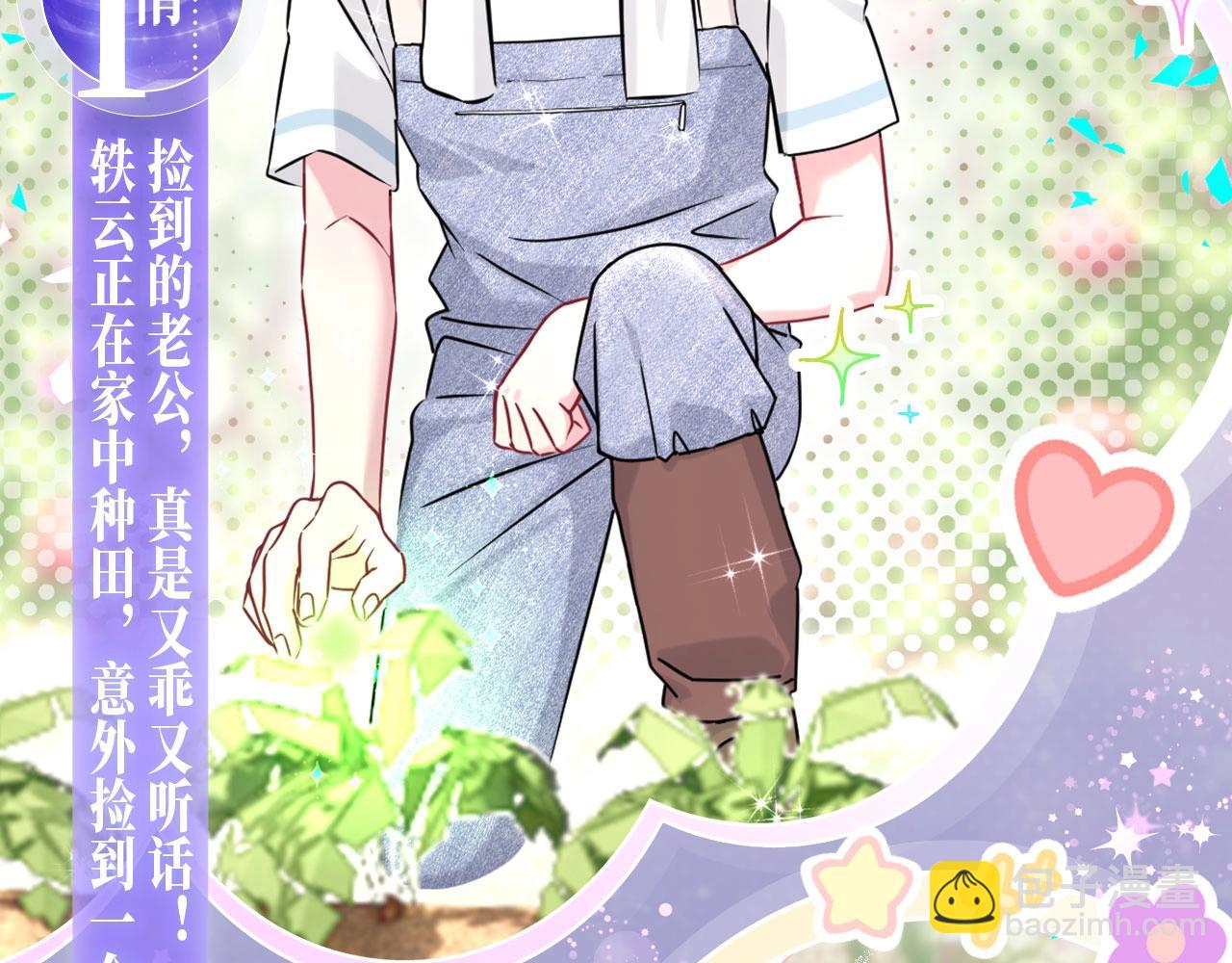 特典公开：3月7日 一起体验嘿咻嘿咻的种田生活吧4