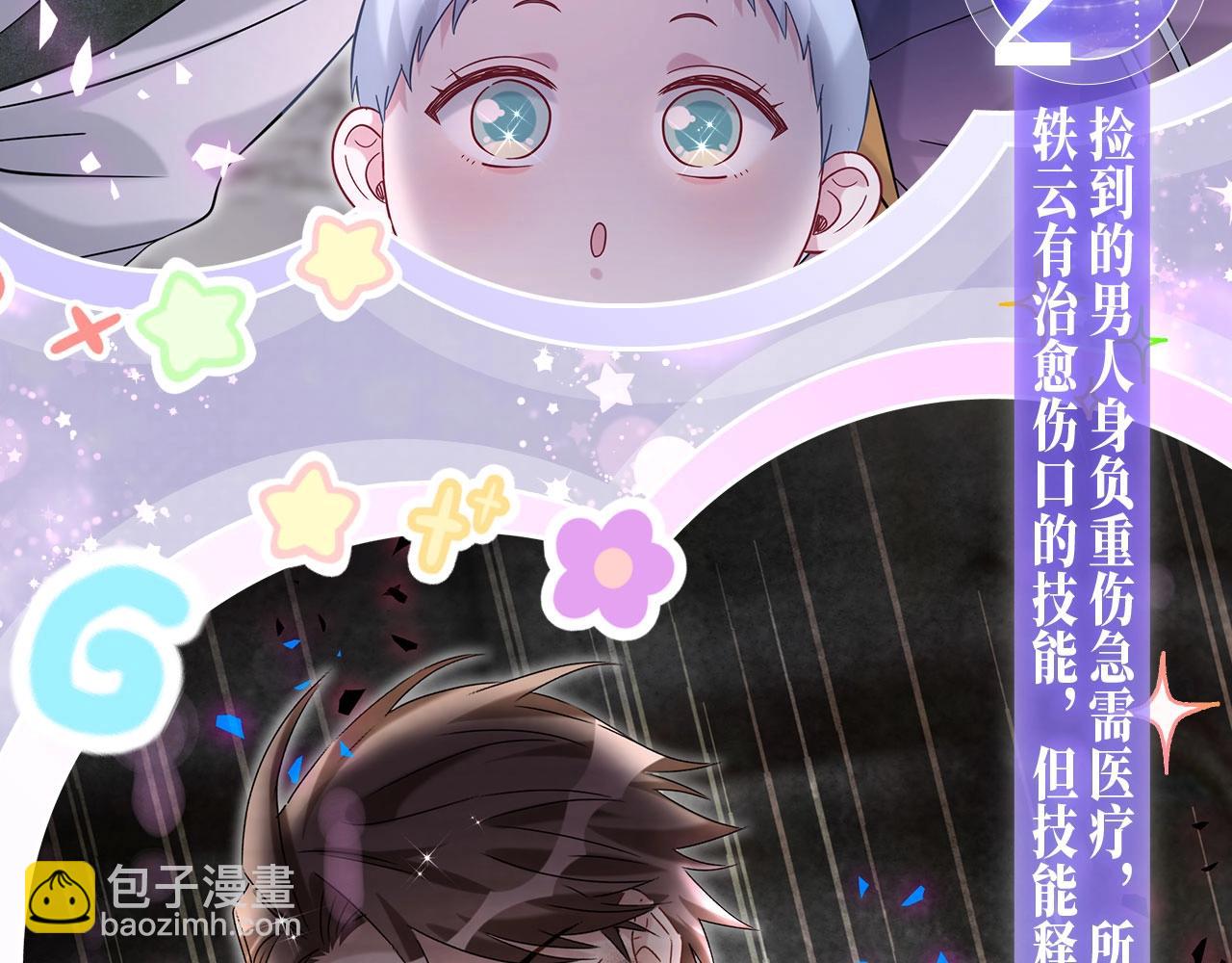 特典公开：3月7日 一起体验嘿咻嘿咻的种田生活吧8