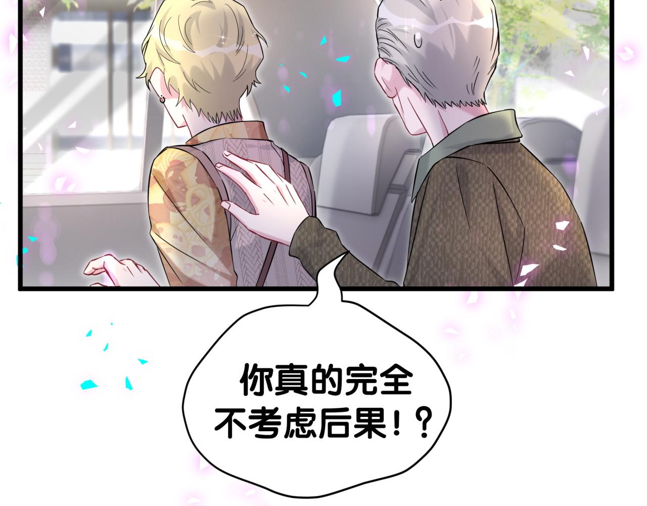 第316话 老头你别小看我的人脉13