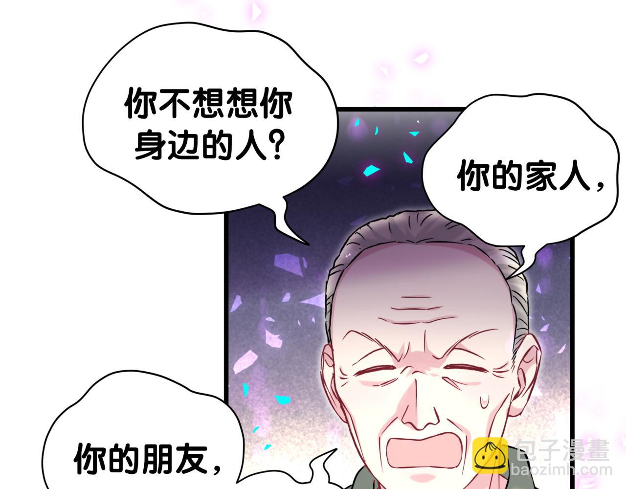 第316话 老头你别小看我的人脉14