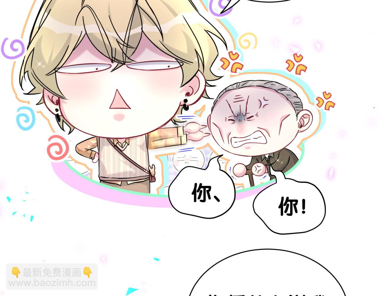 第316话 老头你别小看我的人脉28